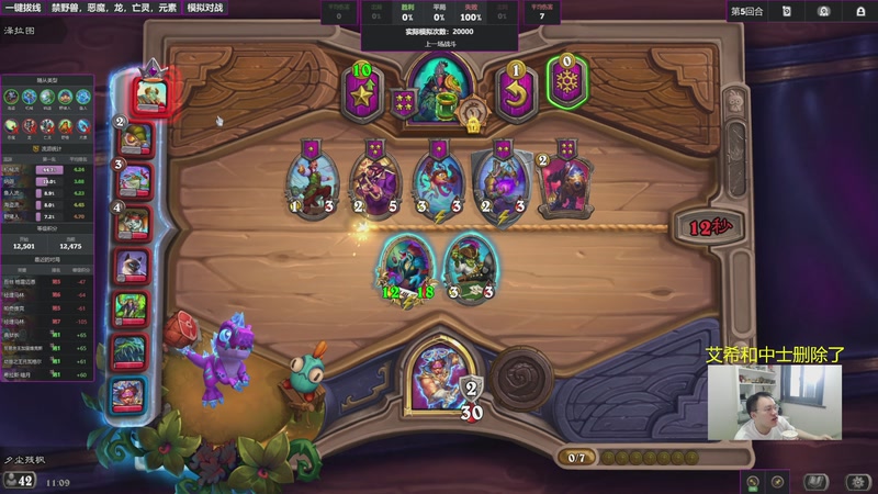 【2026-01-07 11点场】夕尘残枫：胖枫：毒瘤没了我无敌了