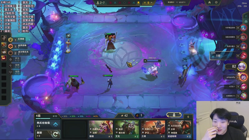 【2026-01-07 02点场】胸肌很大的良小伞：云顶冲王者宝贝们