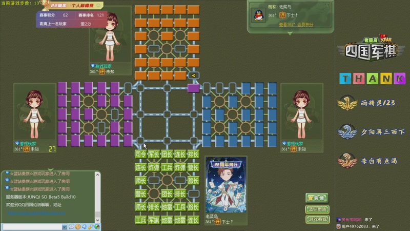 【2026-01-06 18点场】联众老菜鸟的棋中说奇：❤四暗天花板，军棋教科书。