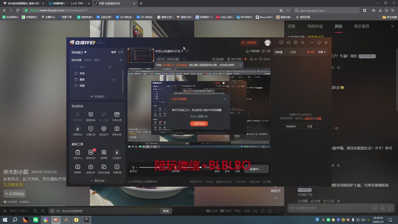 【2026-01-03 18点场】渣萌大表哥丨：你怎么知道我167名了