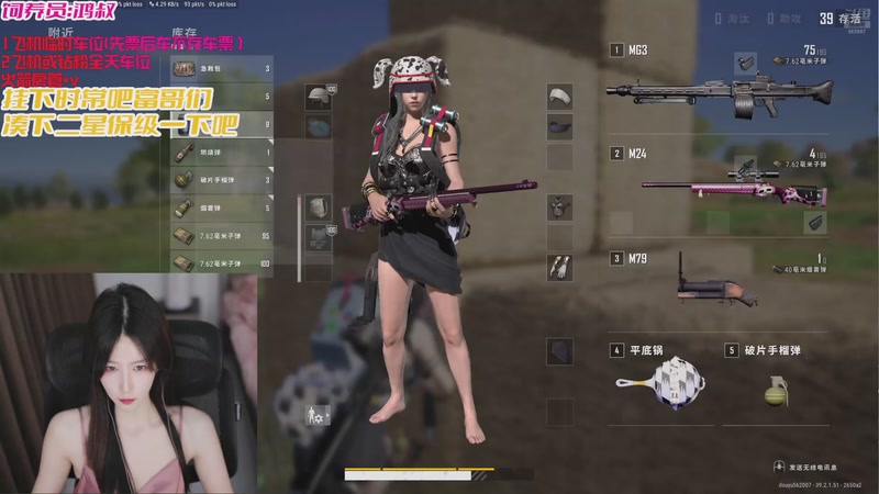 【2026-01-07 20点场】白菇凉：大白白: 感觉自己强的可怕