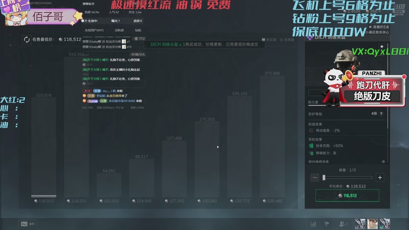 【2026-01-07 16点场】天下大同丨晴天：绝密航天极速摸红➡️有位