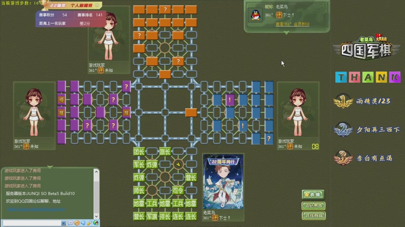 【2026-01-06 16点场】联众老菜鸟的棋中说奇：❤四暗天花板，军棋教科书。