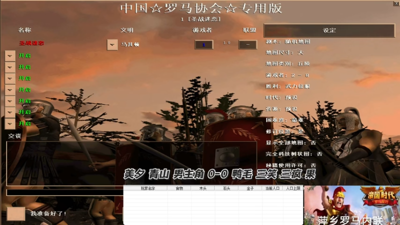 美夕 青山 男主角 3-0 鸭毛 三笑 三疯