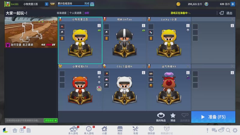 【2026-01-07 01点场】跑跑卡丁车小牧：~~迎接2026！~~