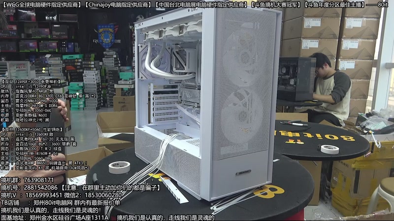 【2026-01-07 16点场】80it电脑网：郑州80it：双旦电脑活动开启