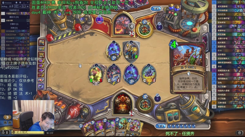 【2026-01-06 21点场】啦啦啦不是狗狗狗：啦啦啦：今晚7点，戴神vs饱饱！