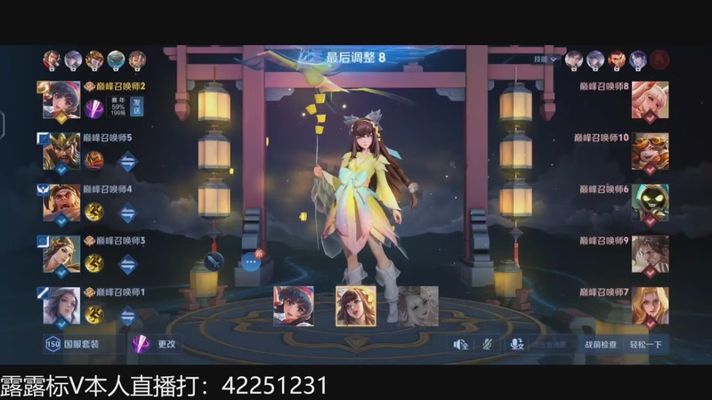 【2026-01-04 22点场】夏童露露：新版露露巅峰冲第一