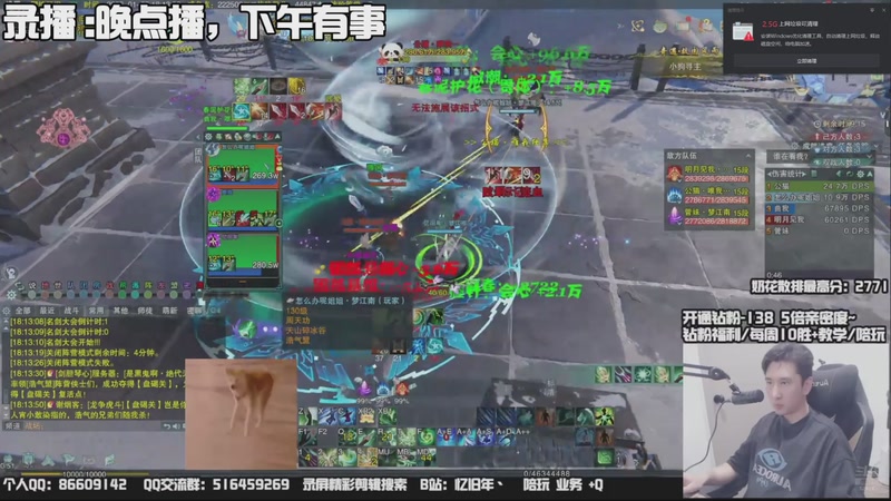 【2026-01-07 18点场】忆旧年丶：快乐奶花散排冲2800~