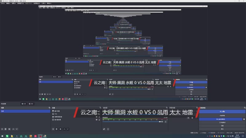 云之南：大师 黑洞 水蛭 3 VS 2 风雨 太太 地雷