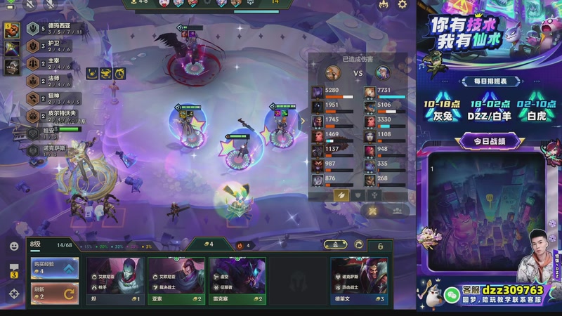 【2026-01-07 10点场】恰饭丶DZZ：高端局教学 7779 7779