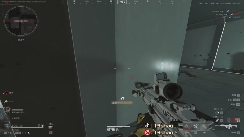 【2026-01-07 03点场】13shao丶：13shao:祝大家新的一年平平安安