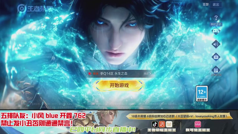 【2026-01-07 18点场】亚瑟王丶Z：赛季最后一天冲个2400分！