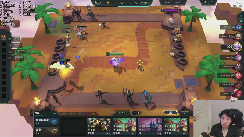 【2026-01-07 21点场】胸肌很大的良小伞：云顶冲王者宝贝们