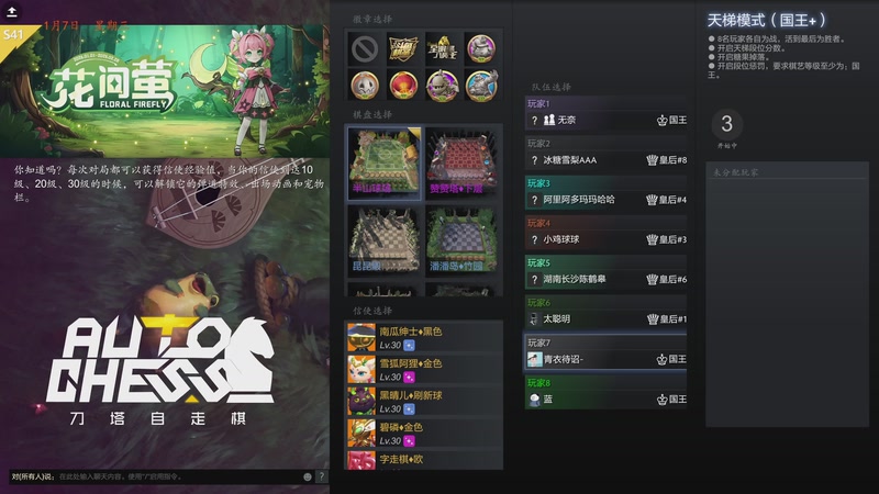 【2026-01-07 16点场】棋待诏3321：七点解说一发杯正赛，吃哥加油~