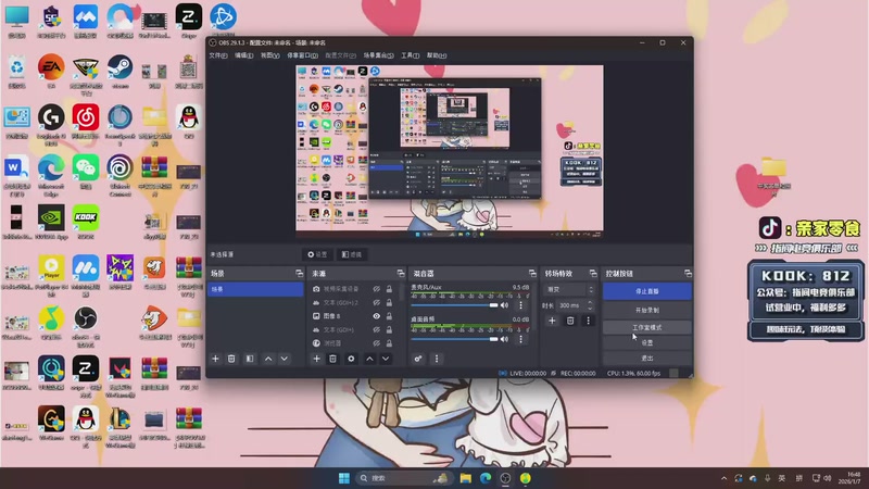 【2026-01-07 16点场】diyy刘頔：老爷车还有油！!kook 812