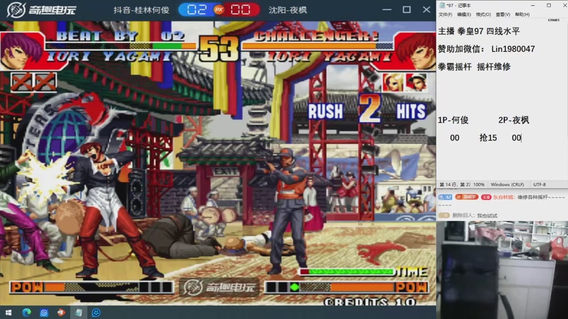 【2026-01-07 17点场】东台林铭：昨晚 何俊VS河池夜枫