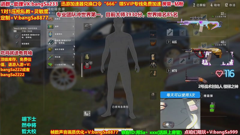 【2026-01-07 13点场】邦Sa：大师局硬核指挥！专业团队冲分教学！