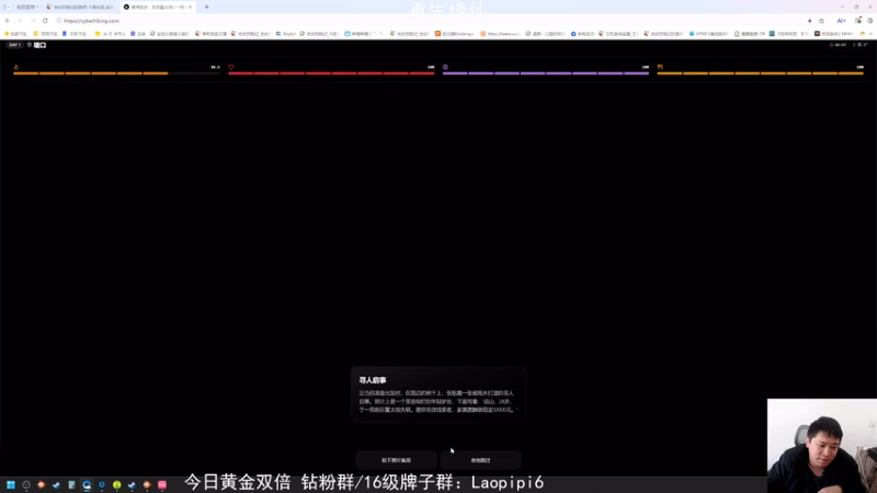 【2026-01-07 14点场】老皮历险记：单机王中王