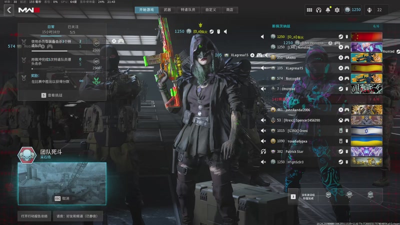 【2026-1-6 21点场】雷电似火:使命召唤20COD20本体