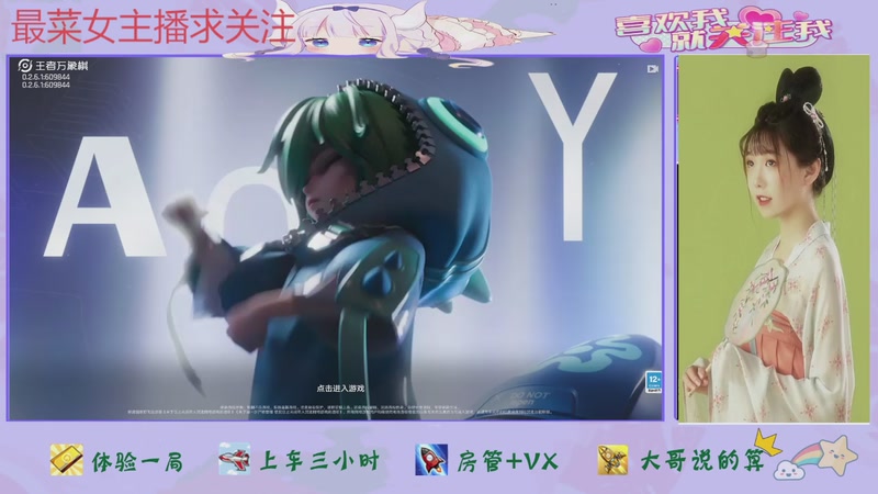 【2026-01-07 09点场】停留在雨中Cium：王者万象棋来了哦