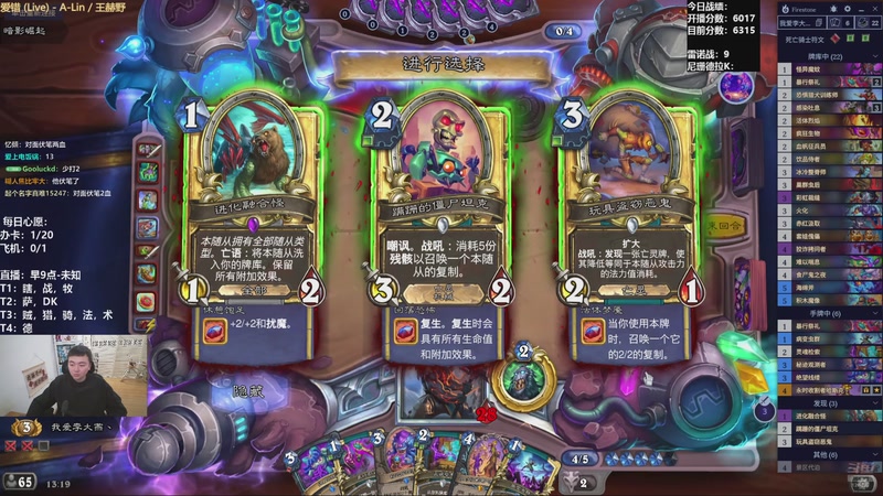 【2026-01-07 13点场】雷欧其：雷欧其：周三愉快，上分模式了啊。