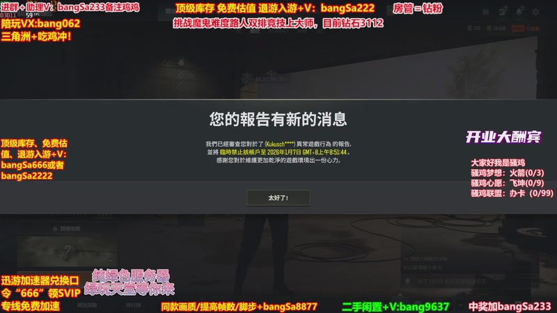 【2026-01-06 23点场】邦Sa：【没座】猛男甜妹尽在邦家团队