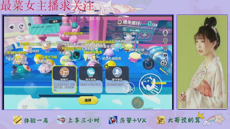 【2026-01-07 06点场】停留在雨中Cium：蛋仔派对来了哦