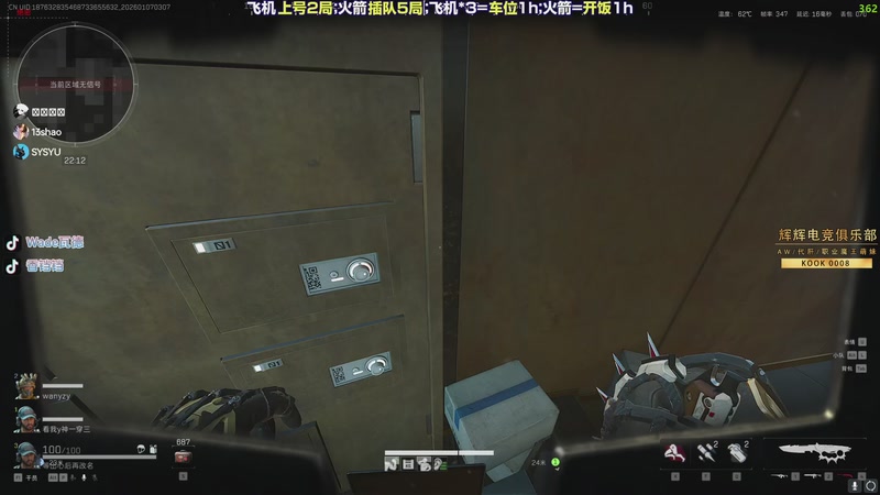 【2026-01-07 03点场】WadeOvO丶：斗鱼超绝杀神！