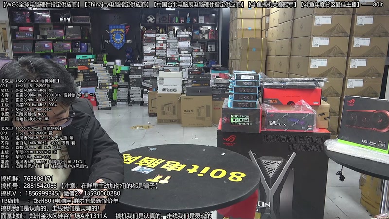 【2026-01-06 23点场】80it电脑网：郑州80it：双旦电脑活动开启