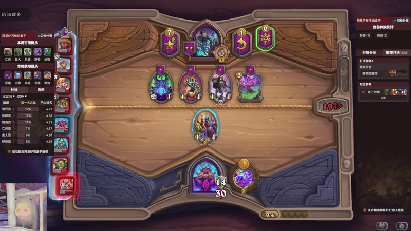 【2026-01-07 14点场】我们的渺渺：炉石99成新脑子肥渺电子竞技健身俱乐部