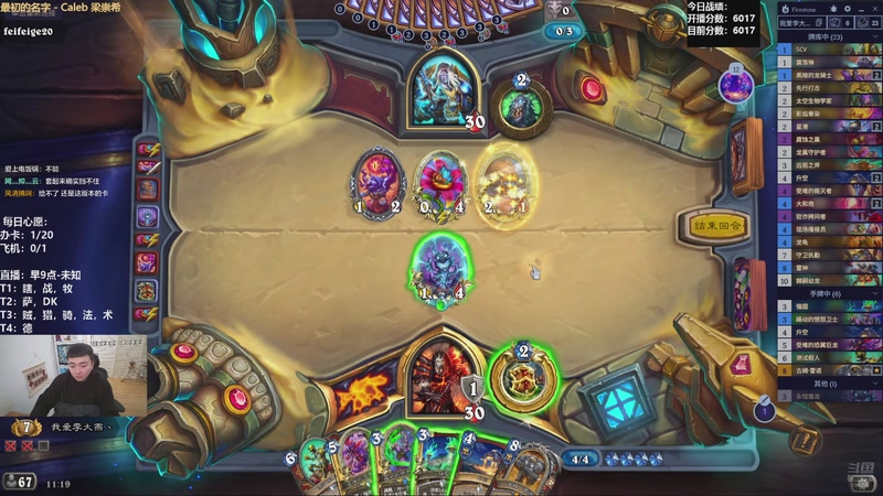 【2026-01-07 11点场】雷欧其：雷欧其：周三愉快，上分模式了啊。