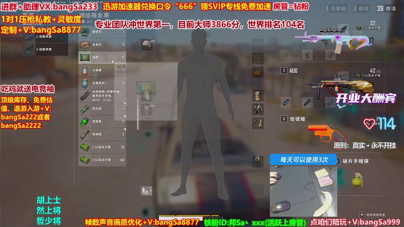 【2026-01-07 17点场】邦Sa：大师局硬核指挥！专业团队冲分教学！