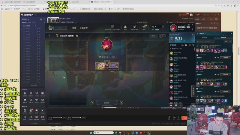 【2026-01-07 08点场】南波儿大魔王丶：前十顶尖王者局！！