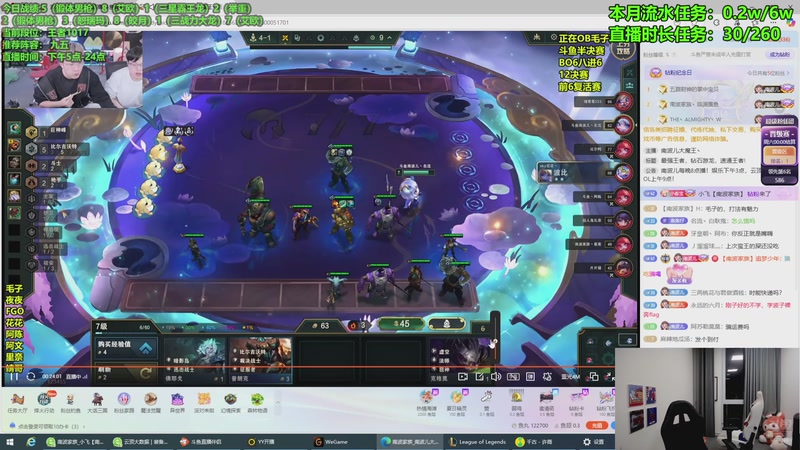 【2026-01-07 19点场】小飞【南波家族】：好好上分备战比赛 晚上ob！！！