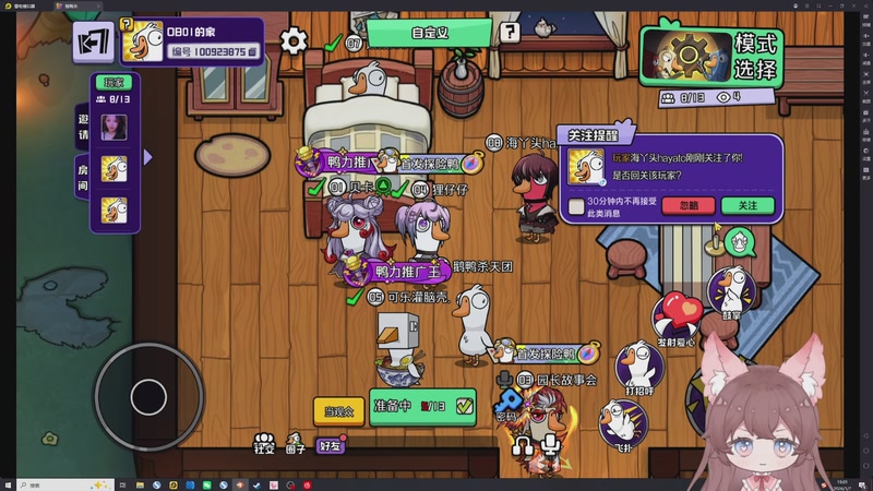 【2026-01-07 19点场】地表最强狸仔仔哟：今晚鹅鸭杀，笨蛋鲨手来了！