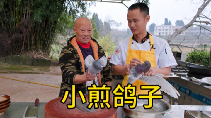 做“小煎鸽子”换换口味，四伯直呼这比鸡肉好吃到哪里去了！