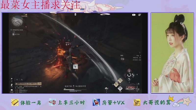 【2026-01-07 19点场】停留在雨中Cium：燕云十六声来了哦