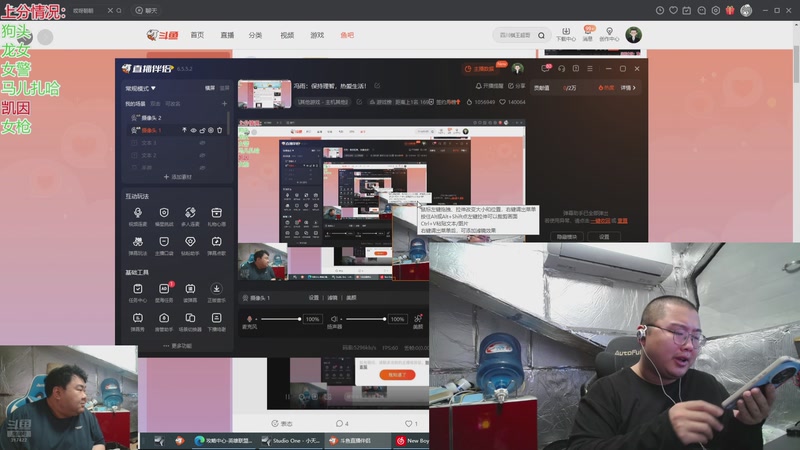【2026-01-07 21点场】驴酱的冯雨大王：冯雨：保持理智，热爱生活！