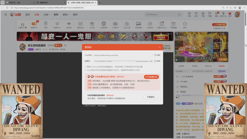 【2026-01-07 完整版】主播帝王：帝王游戏直播间
