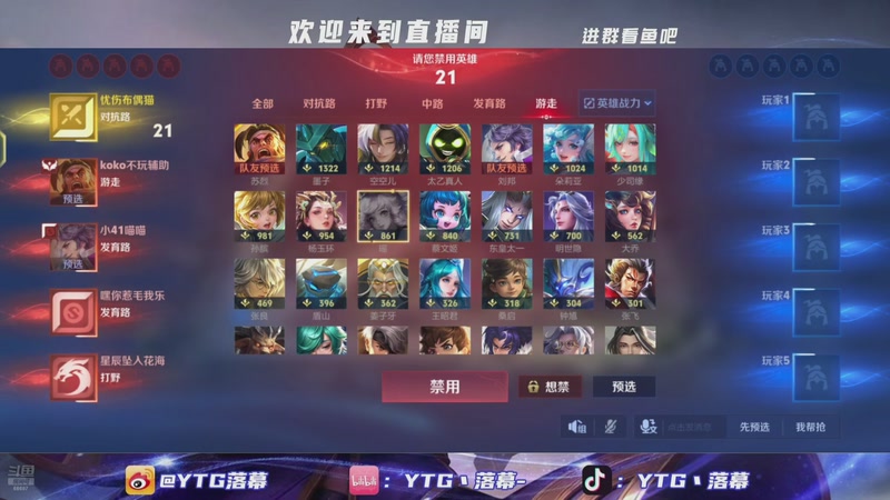 【2026-01-06 21点场】YTG丶落幕：马场五排冲星挑战