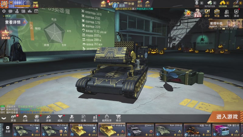 【2026-1-7 20点场】神王喀秋莎:火箭炮喀秋莎的直播间