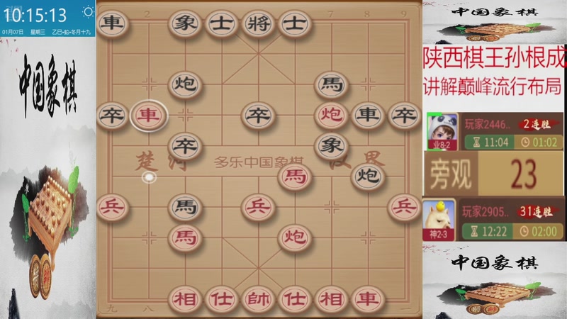 【2026-01-07 10点场】日月轮回888：巅峰布局全能大师