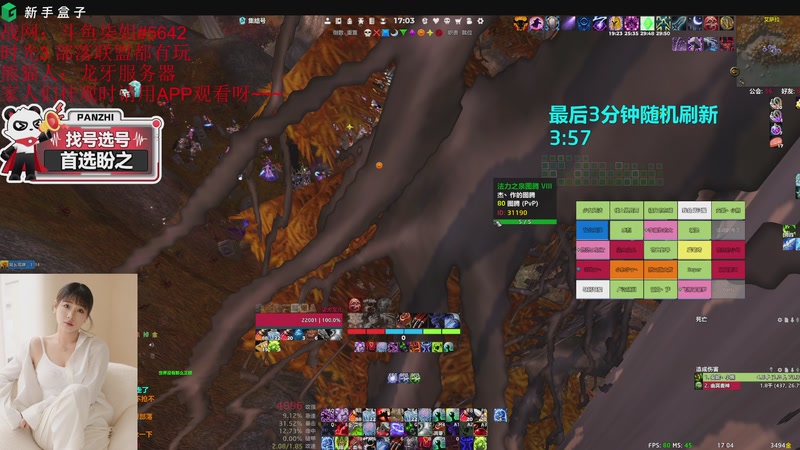 【2026-01-05 17点场】柒姐yyds：DPS 第一奖励5000？