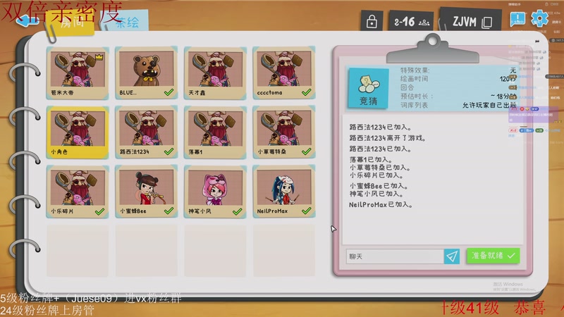 【2026-01-06 23点场】小角色ovo：单排一天上S！！！！