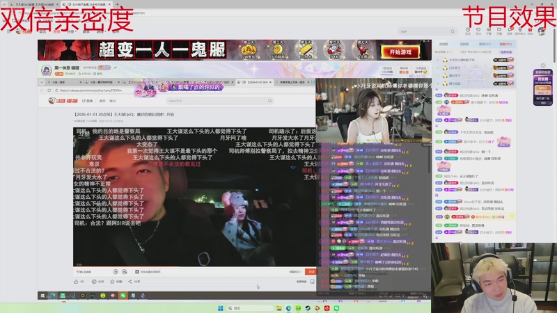 【2026-01-07 19点场】王大谋QoQ：健身第一天早起锻炼