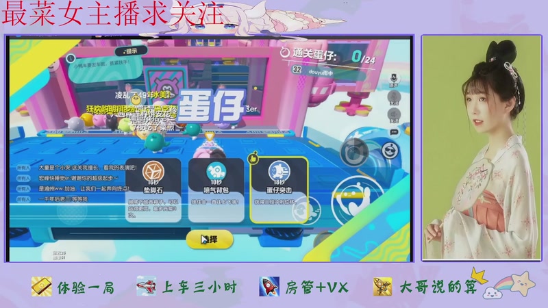 【2026-01-07 15点场】停留在雨中Cium：蛋仔派对来了哦