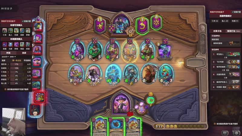 【2026-01-07 18点场】我们的渺渺：炉石99成新脑子肥渺电子竞技健身俱乐部