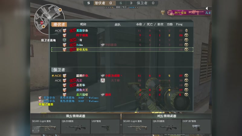 【2026-01-06 22点场】白鲨陈超：欧美打法 只突不破