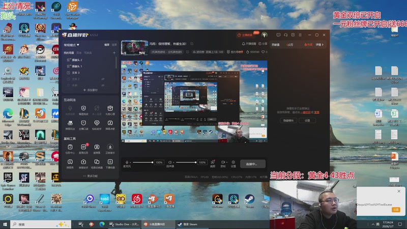 【2026-01-07 17点场】驴酱的冯雨大王：冯雨：保持理智，热爱生活！